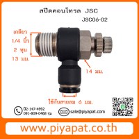 JSC06-02 รูปโชว์